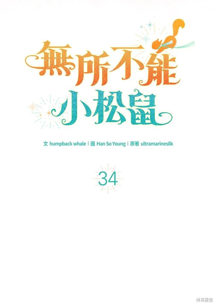 第34话19