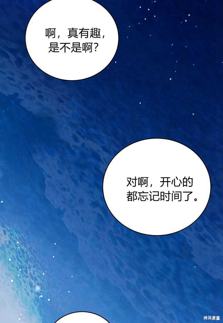 第41话82