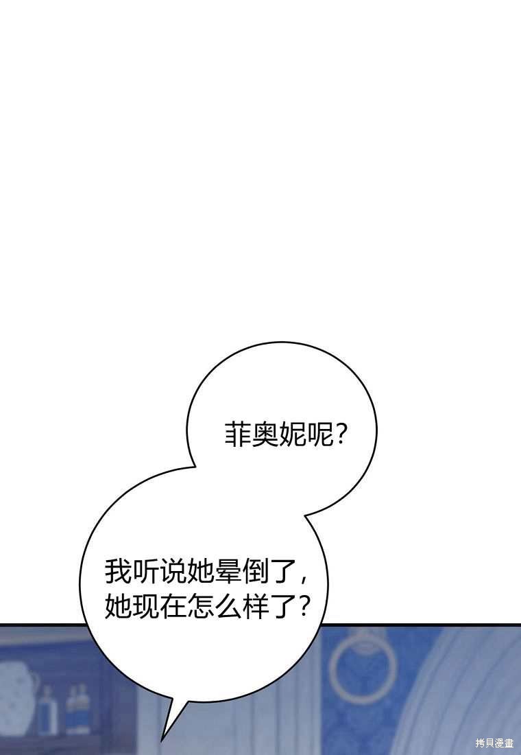 第39话8