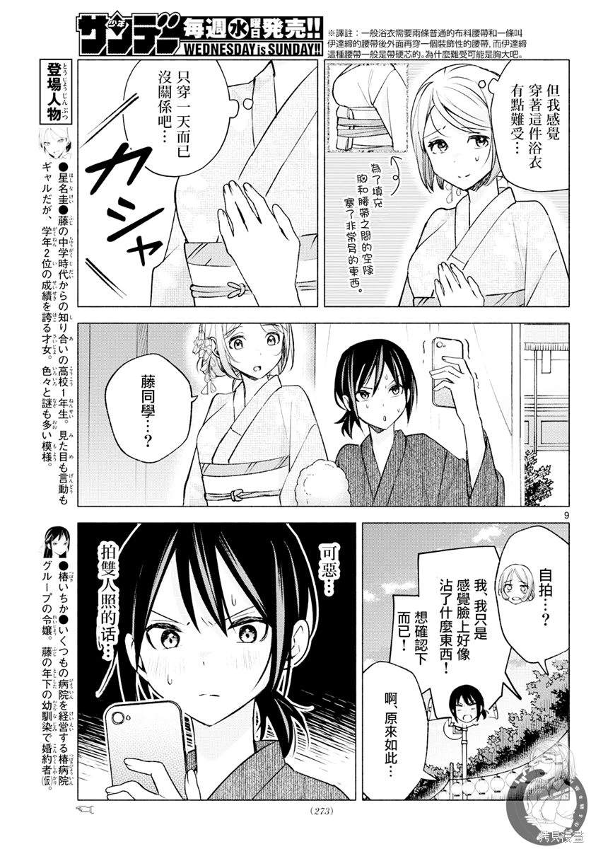 第46话9