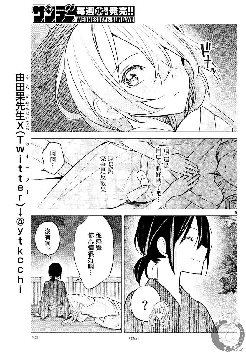 第49话9