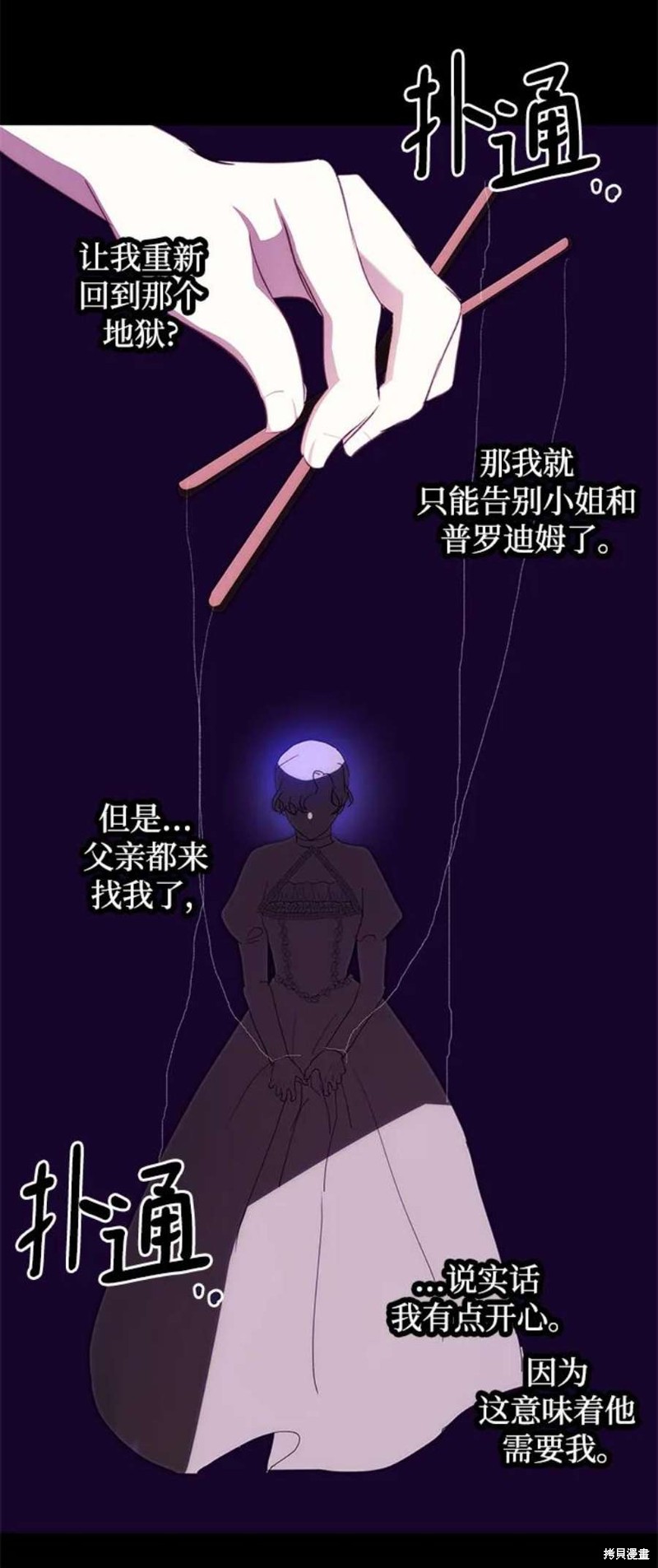 第85话51