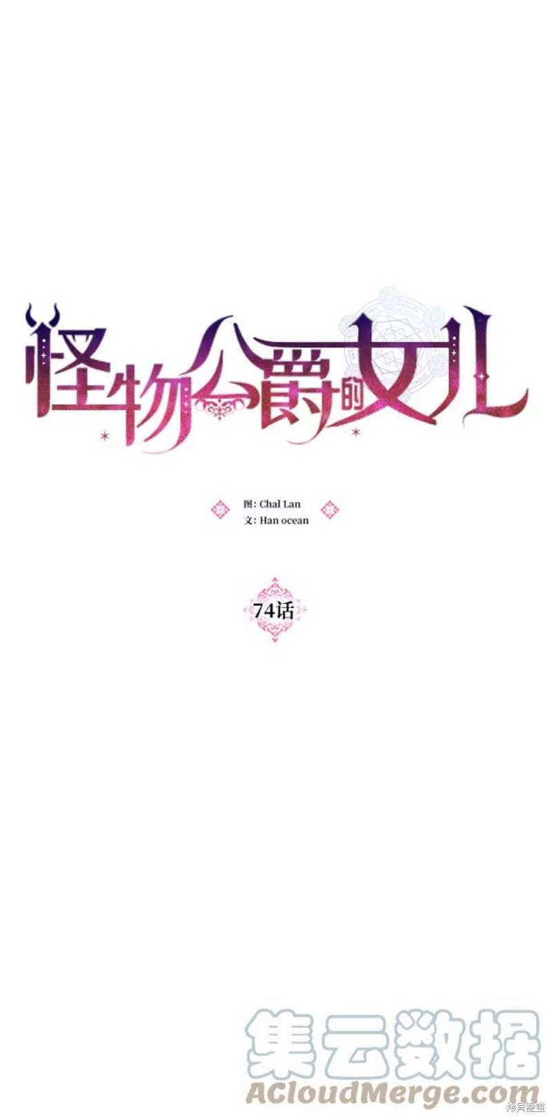 第74话14