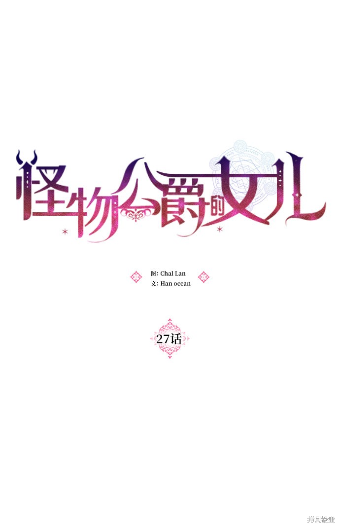 第27话5