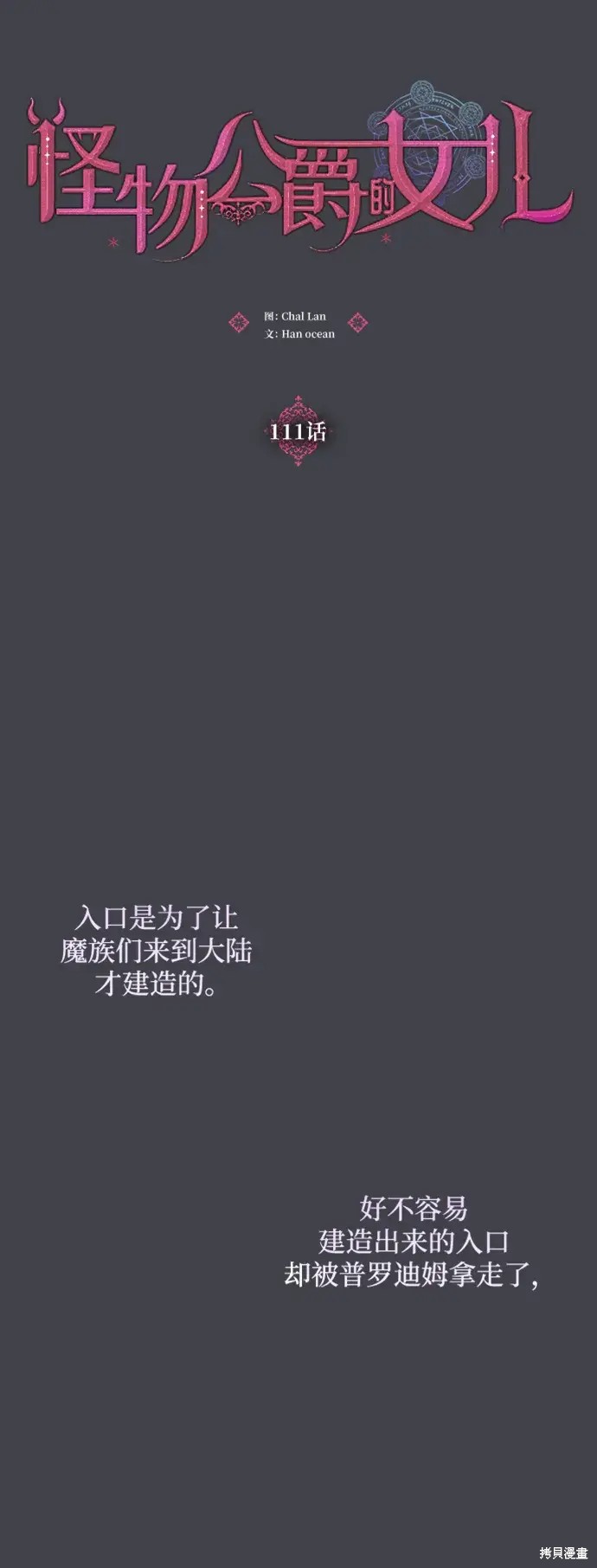 第111话8