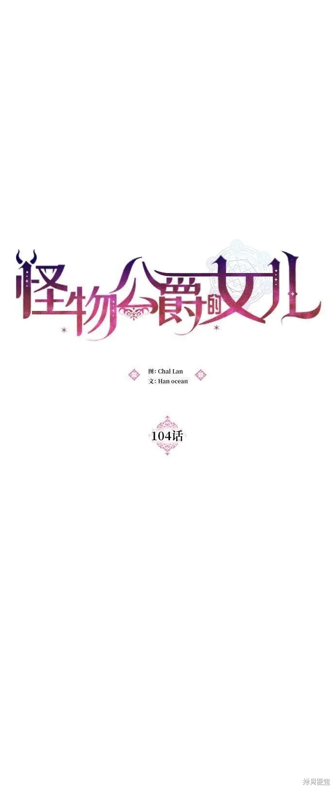 第104话6