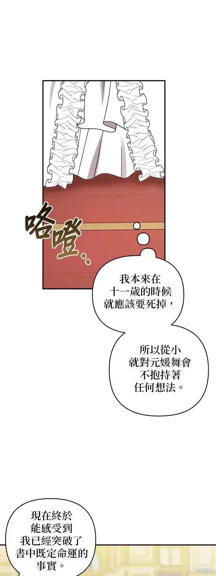 第119话12