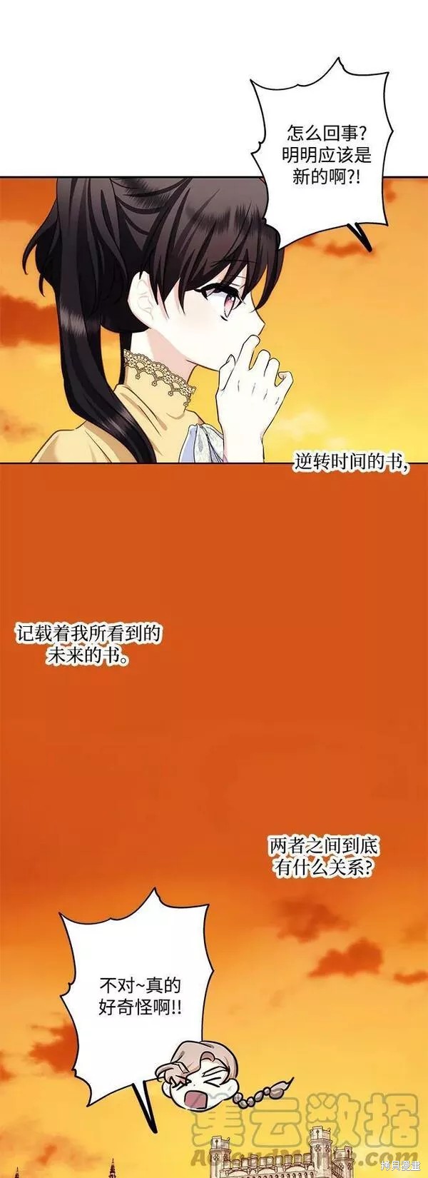 第86话9