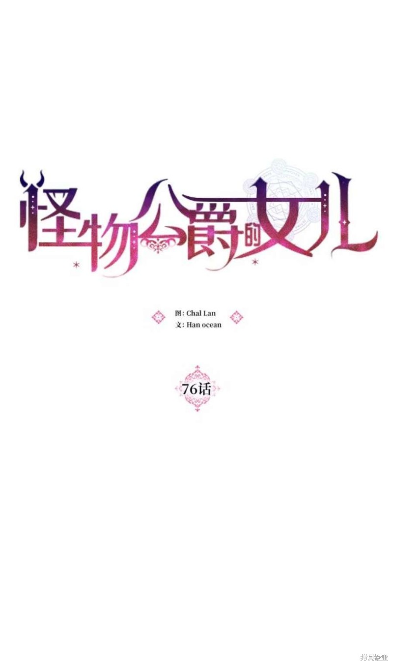 第76话4