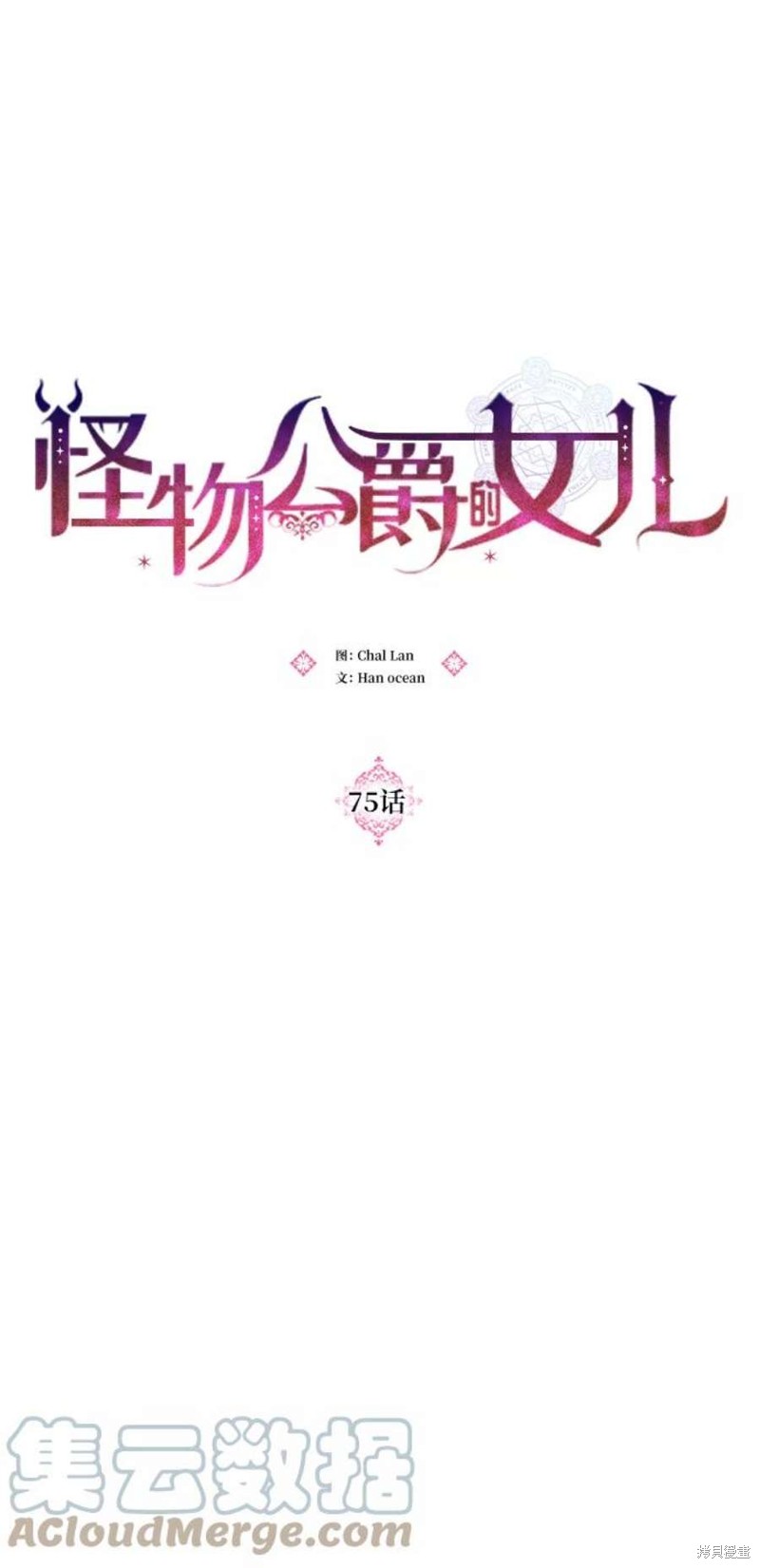 第75话8