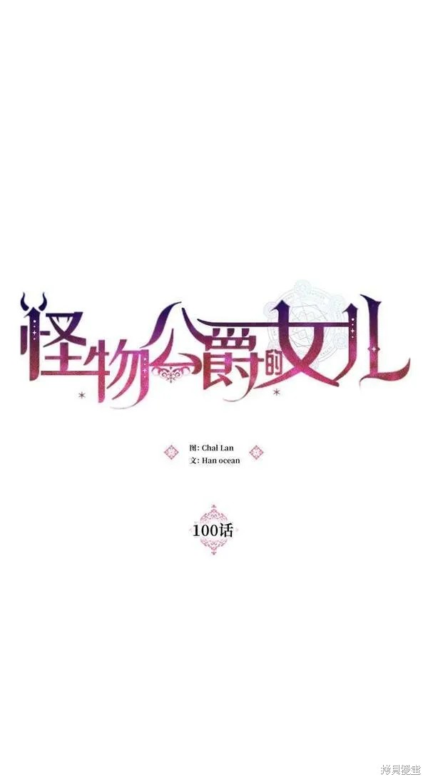 第100话6