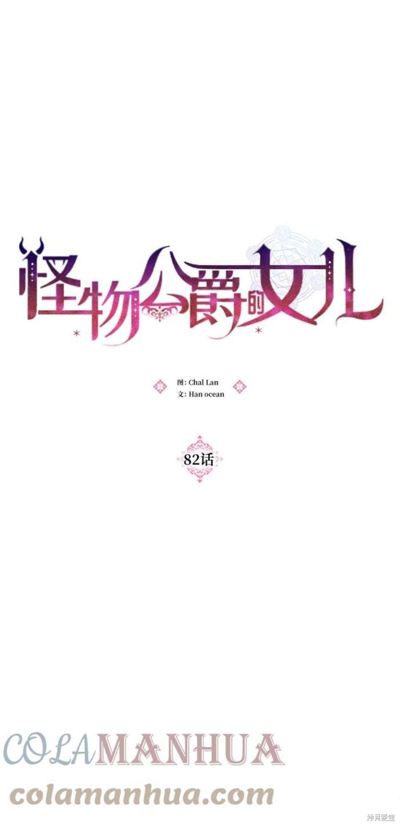 第82话8