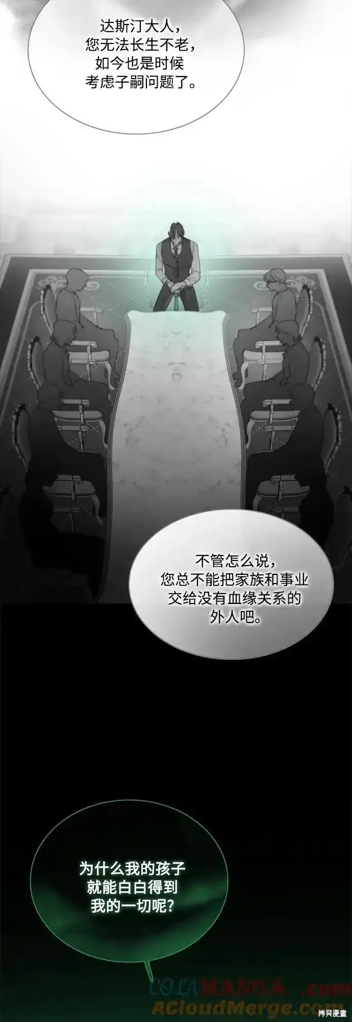 第77话56