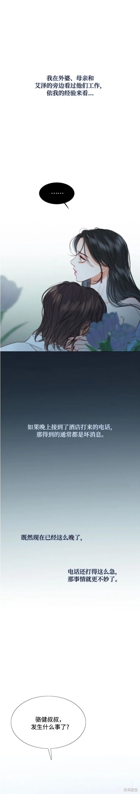 第21话14