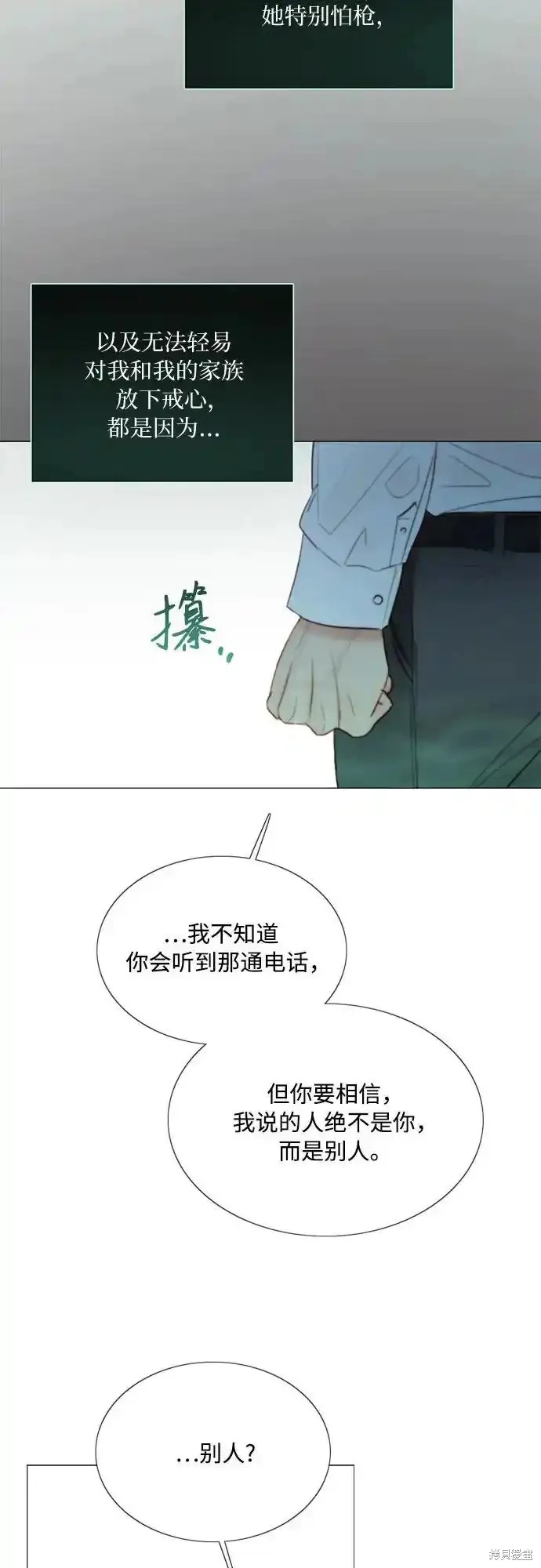 第77话16