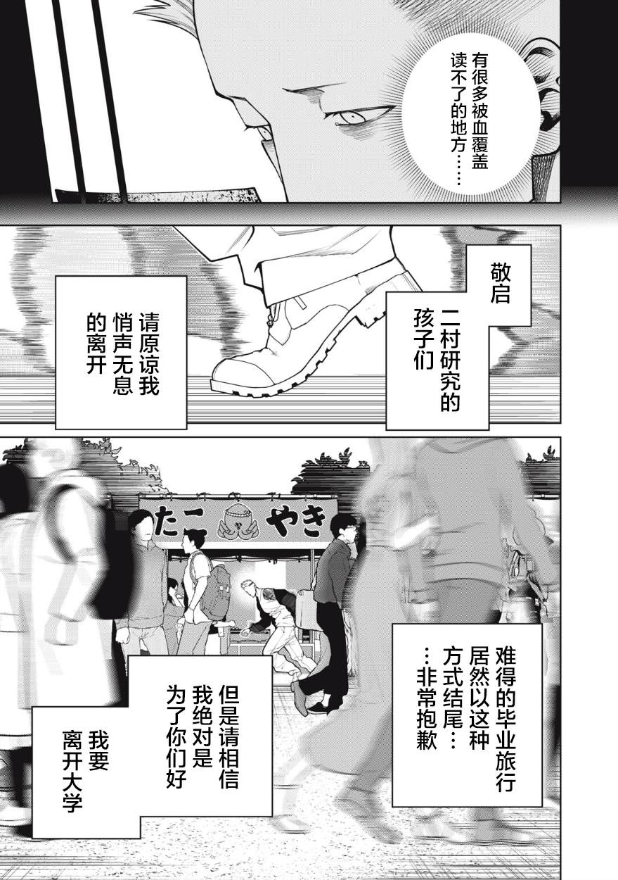 第51话4