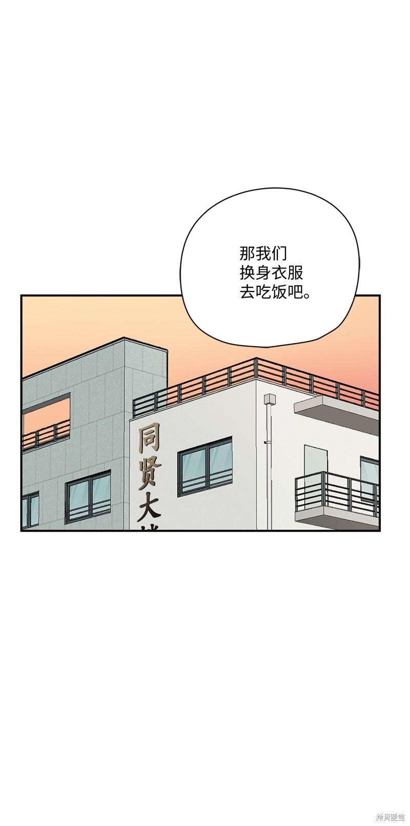 第33话54