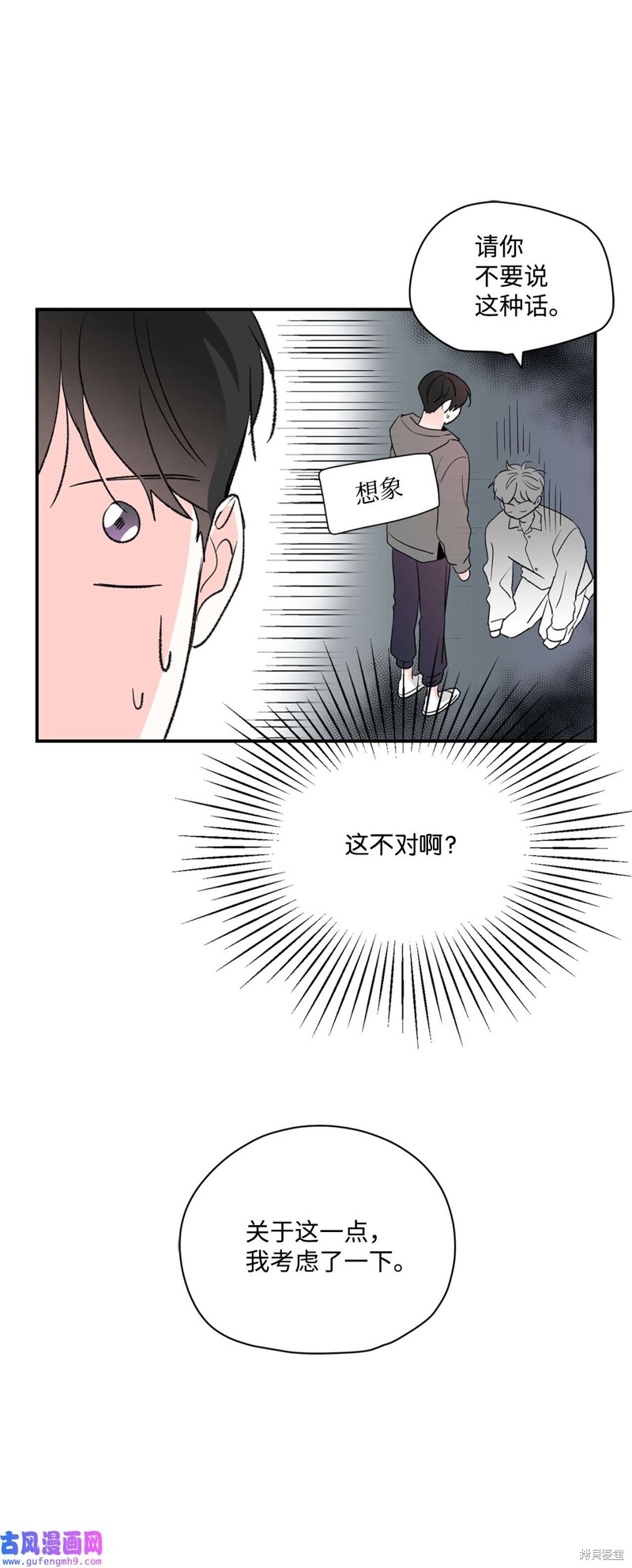 第39话10