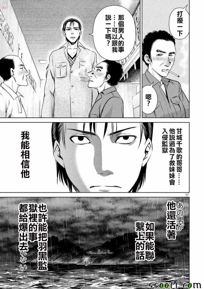 第43话15