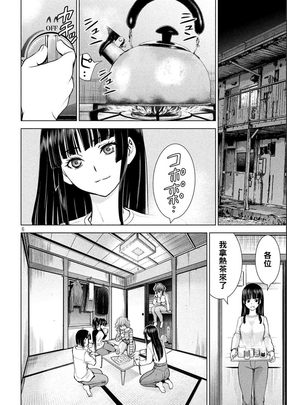 第210话5