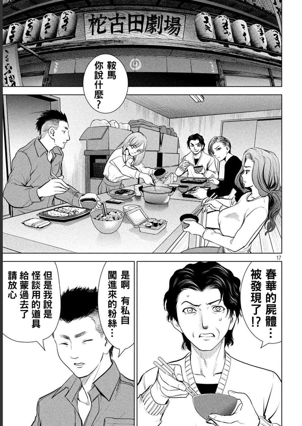 第210话14