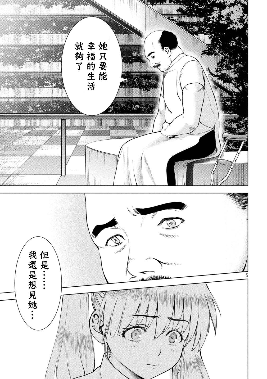 第197话4