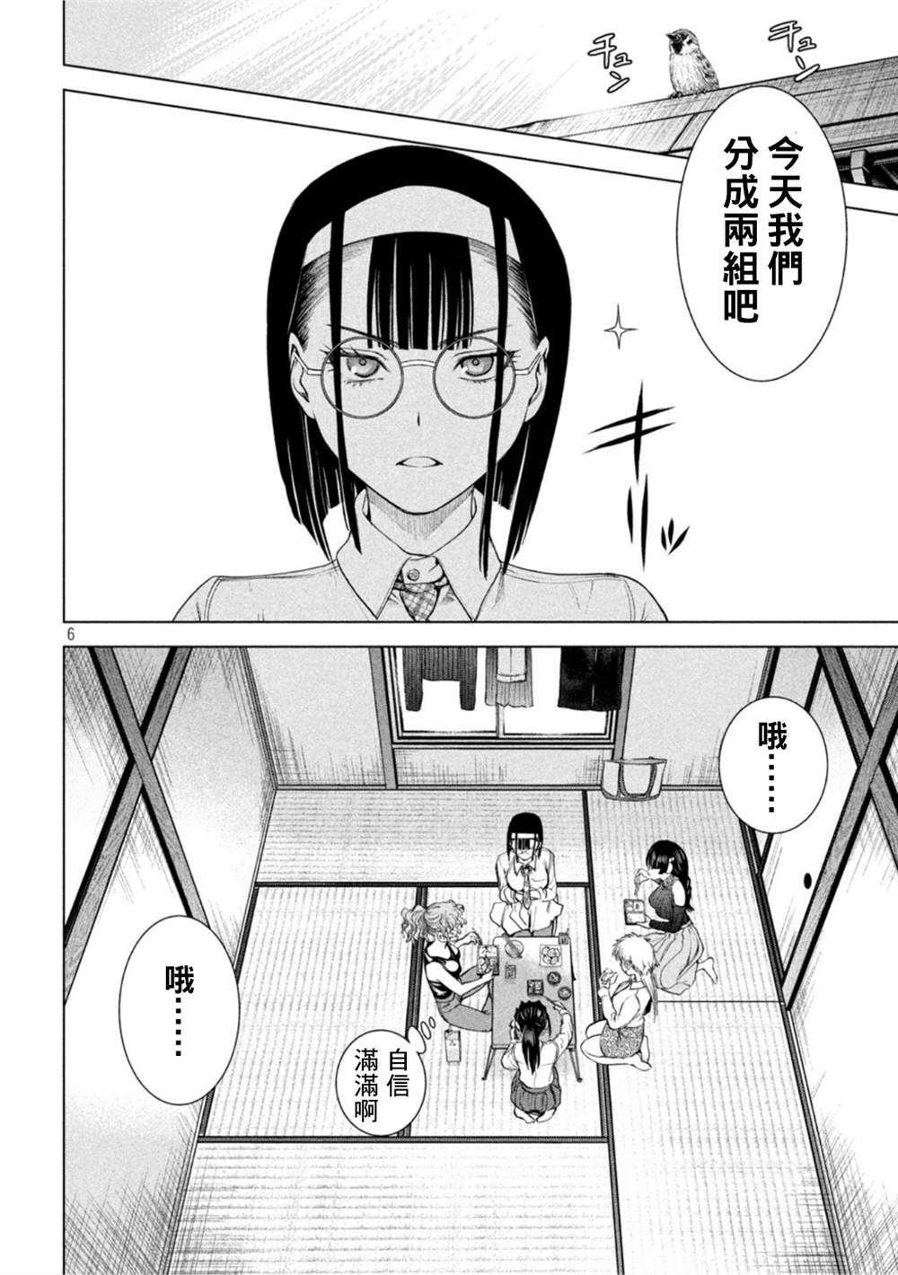 第214话5