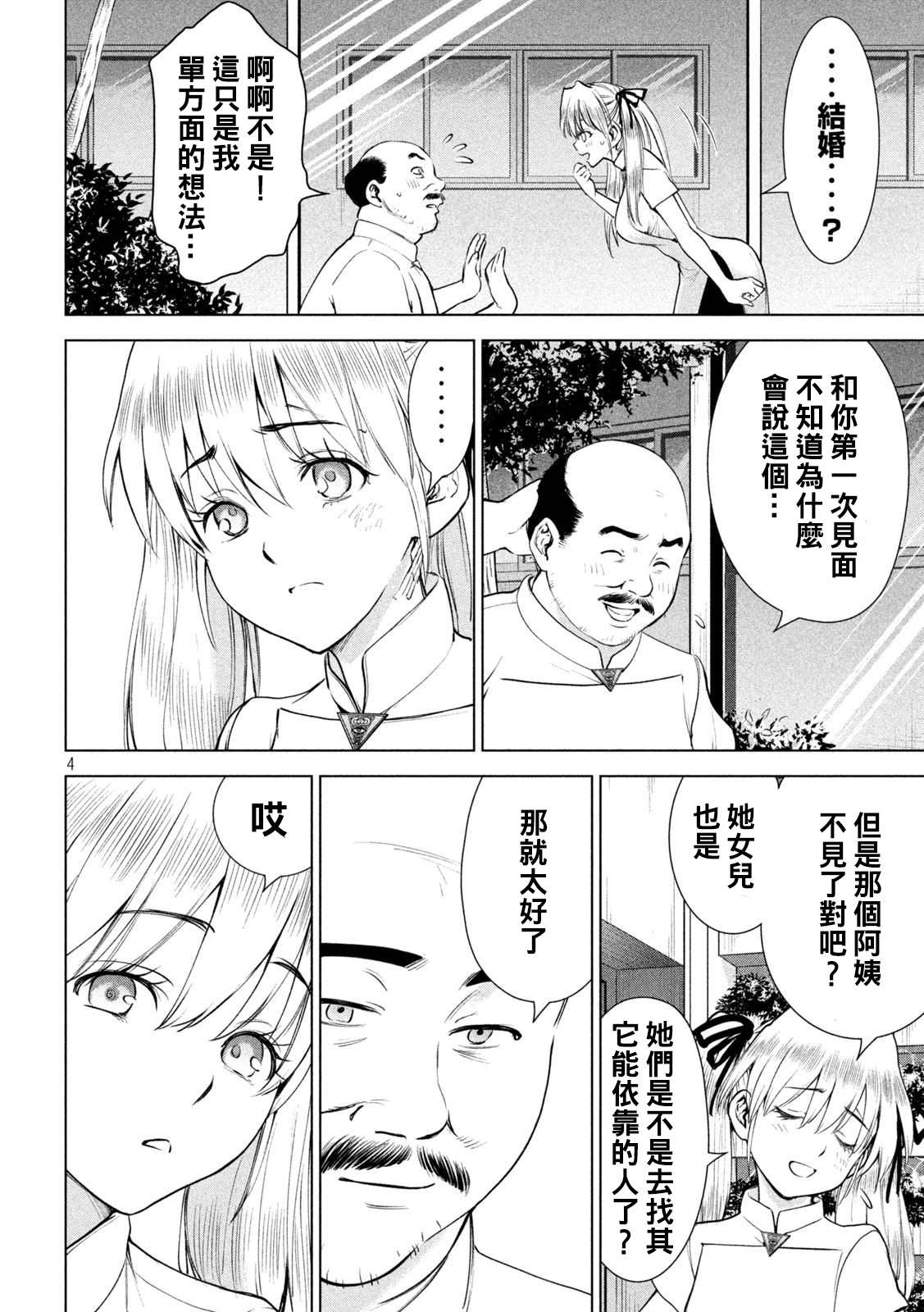 第197话3