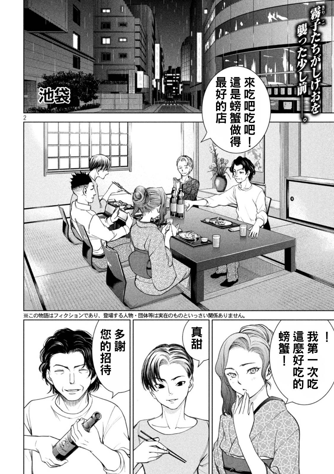 第215话1