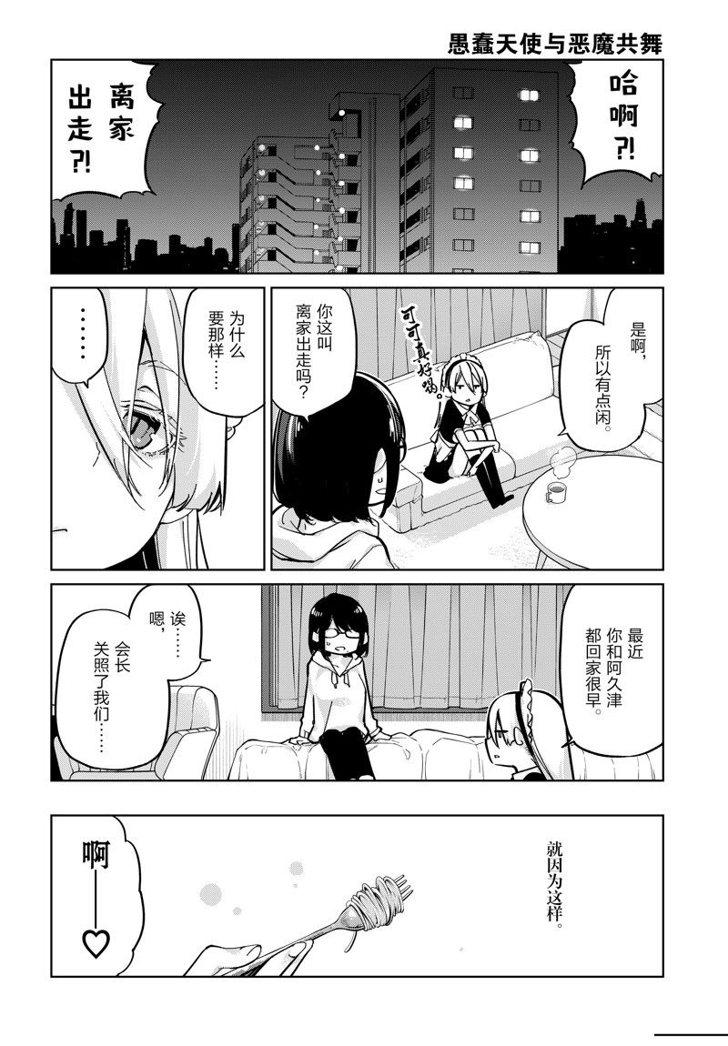 第85话5