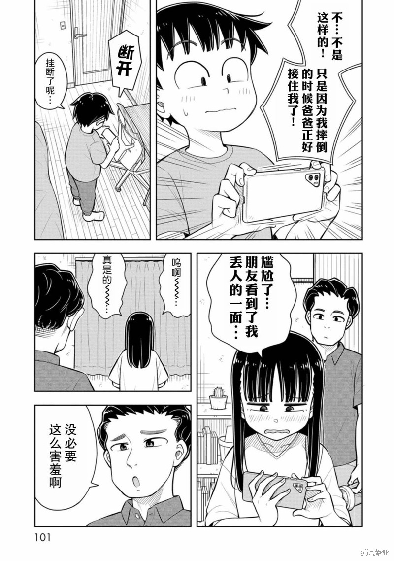 第55话8