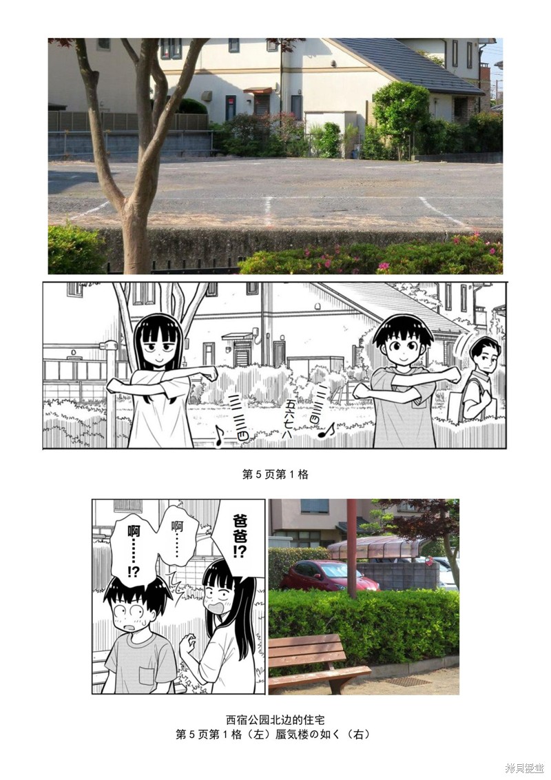 第44话17