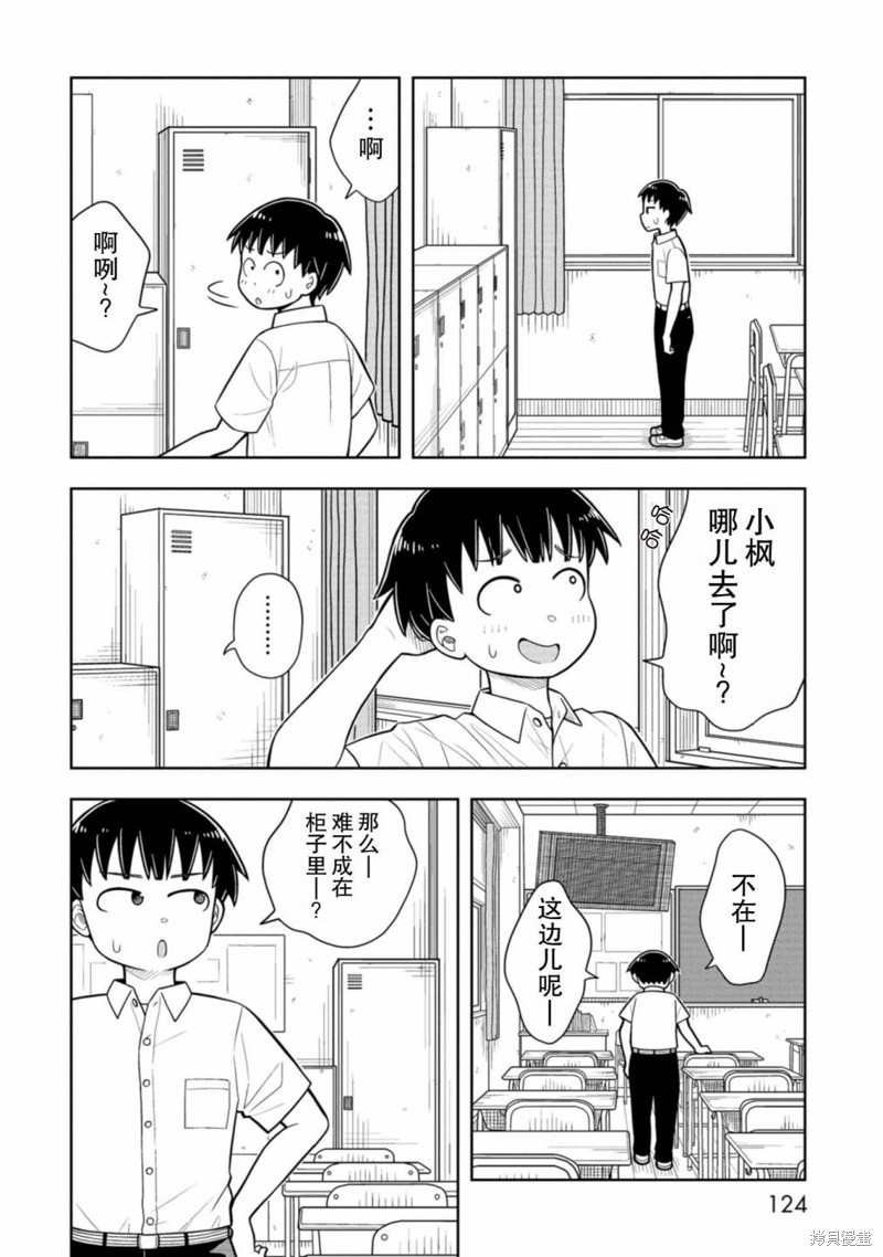 第37话9