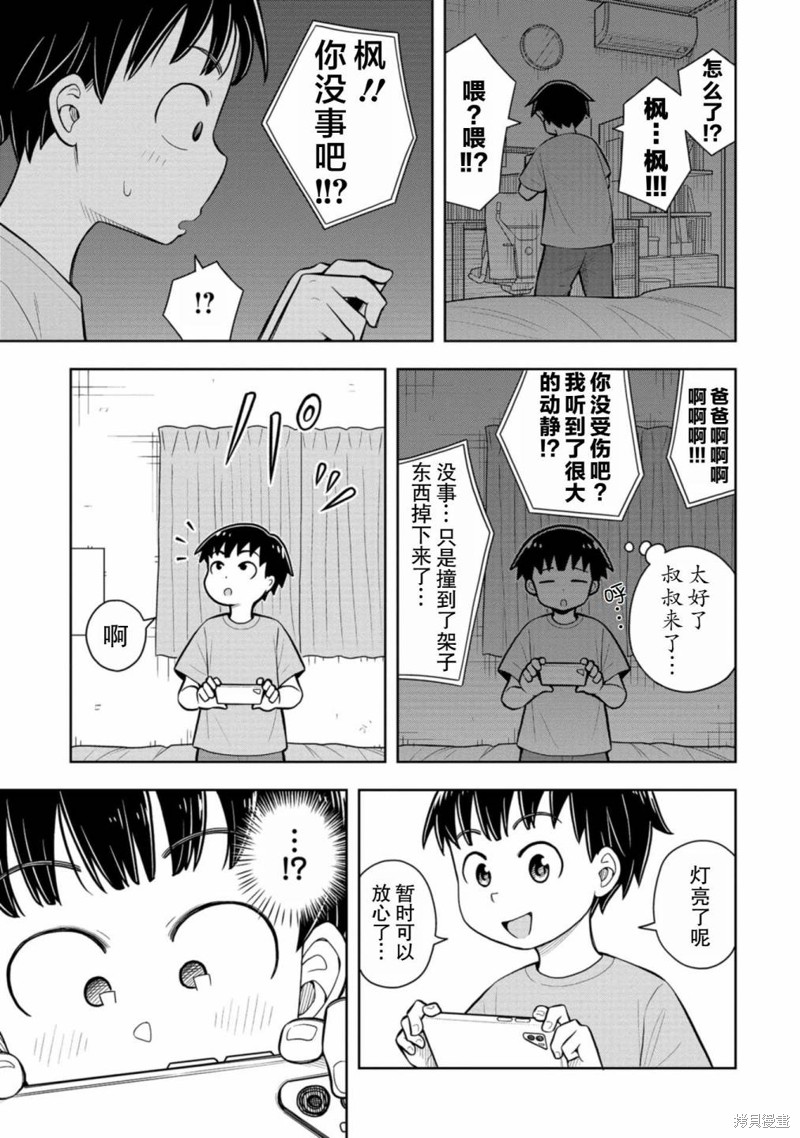 第55话6