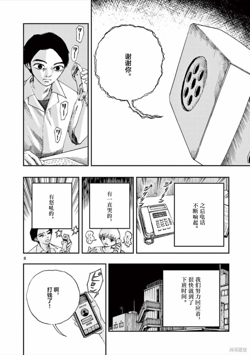 第64话7