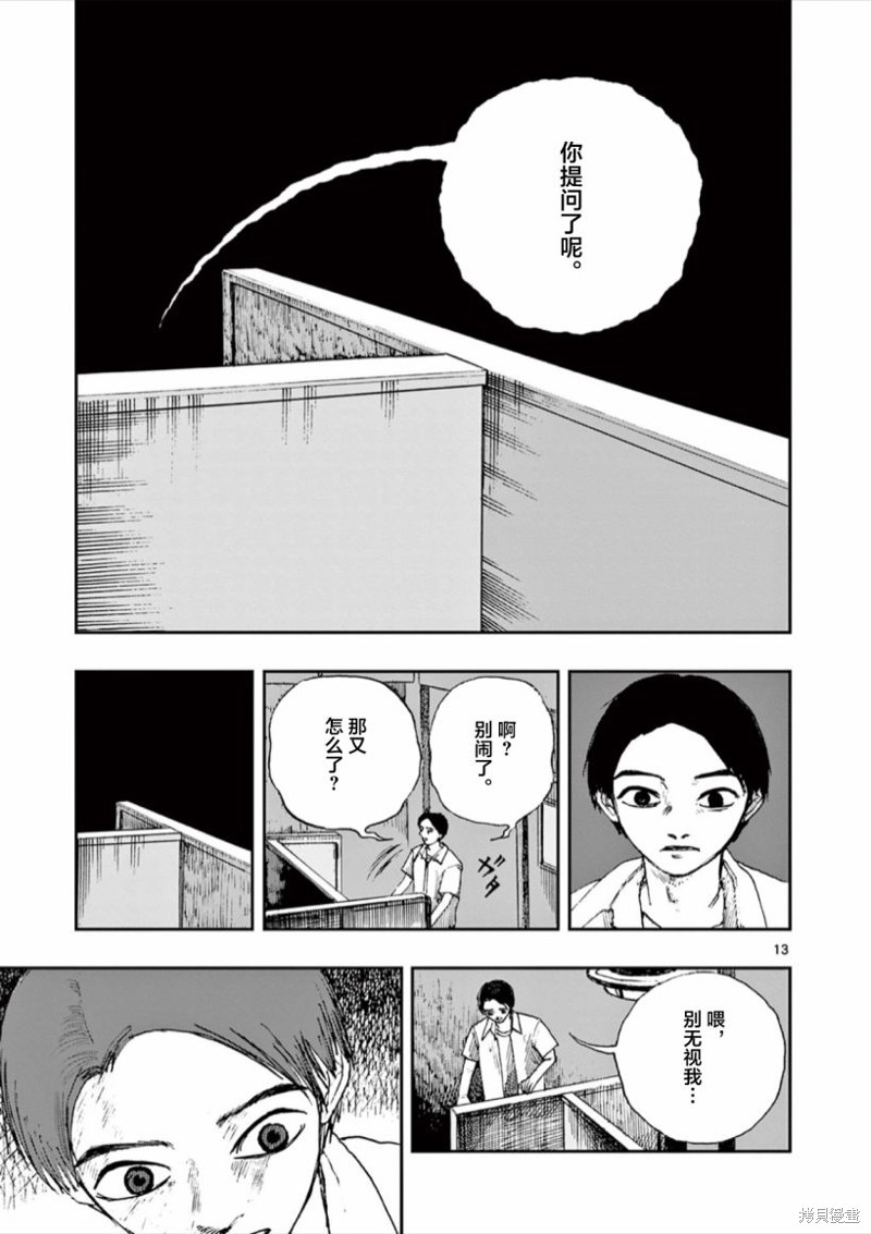 第64话12