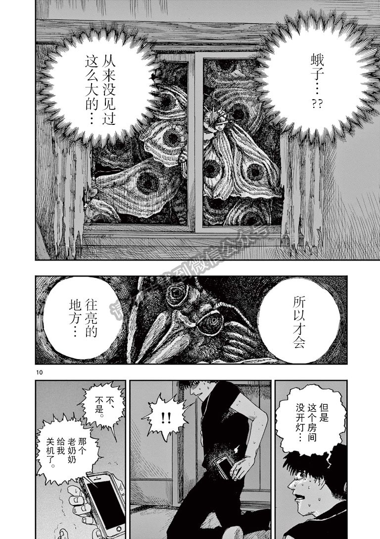 第39话9