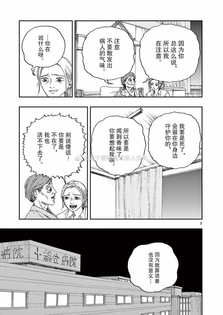 第44话2