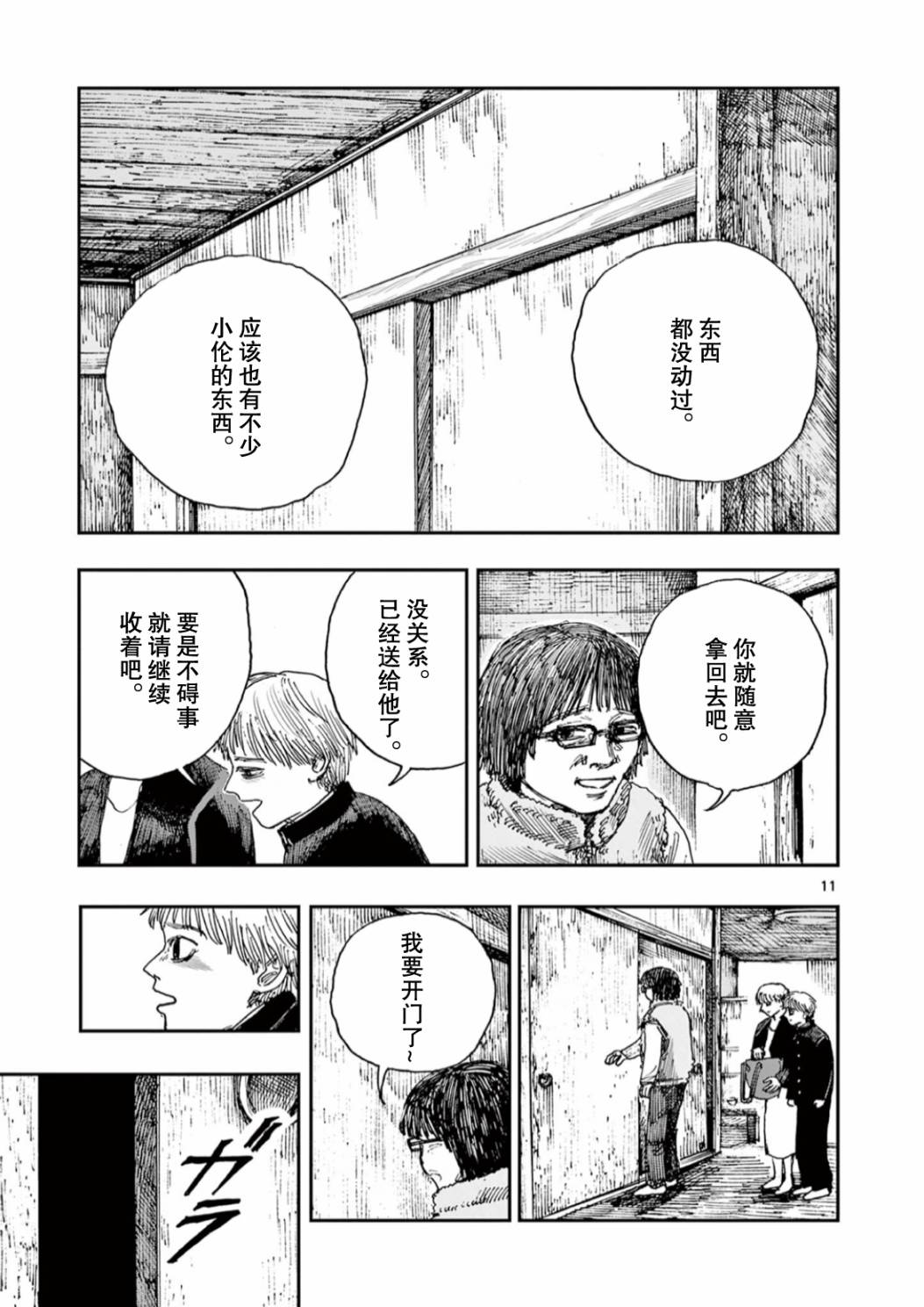 第47话10