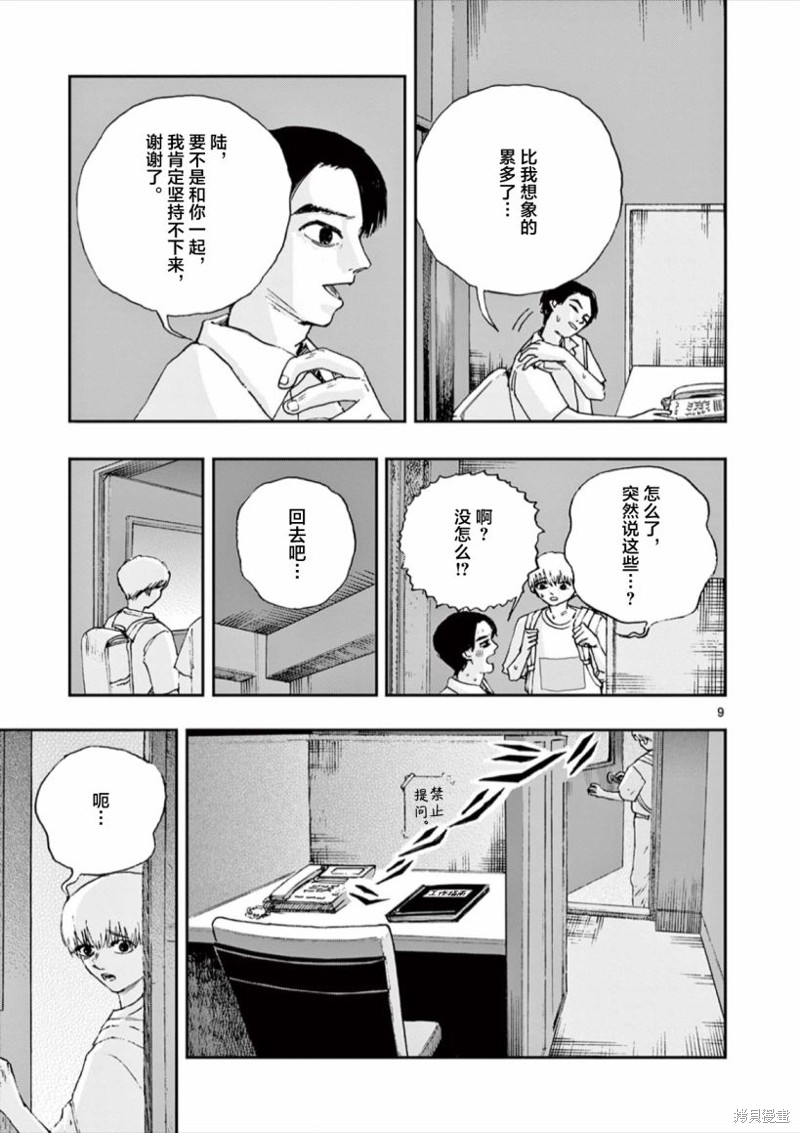 第64话8