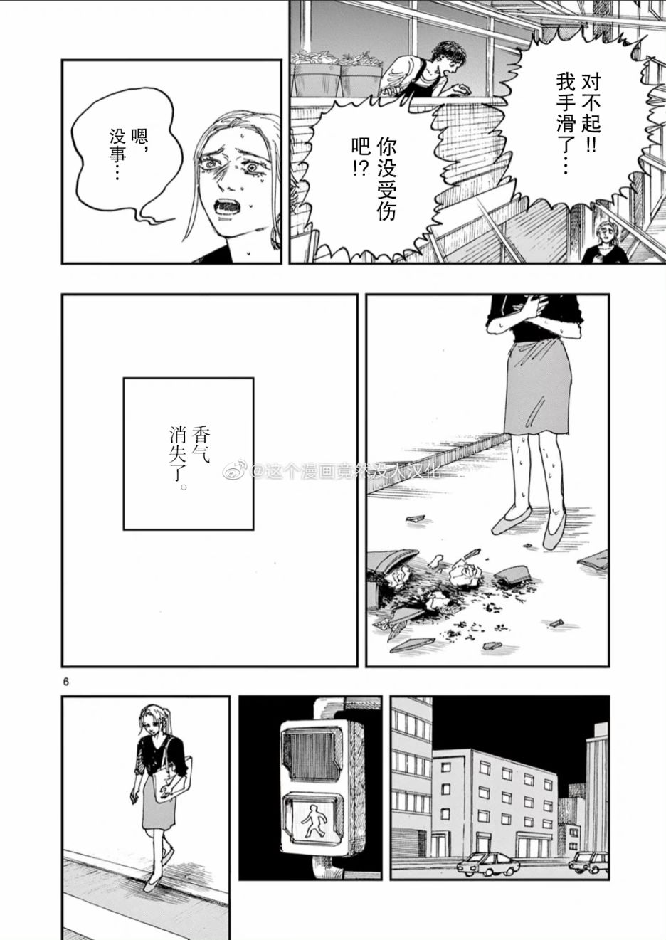 第44话5