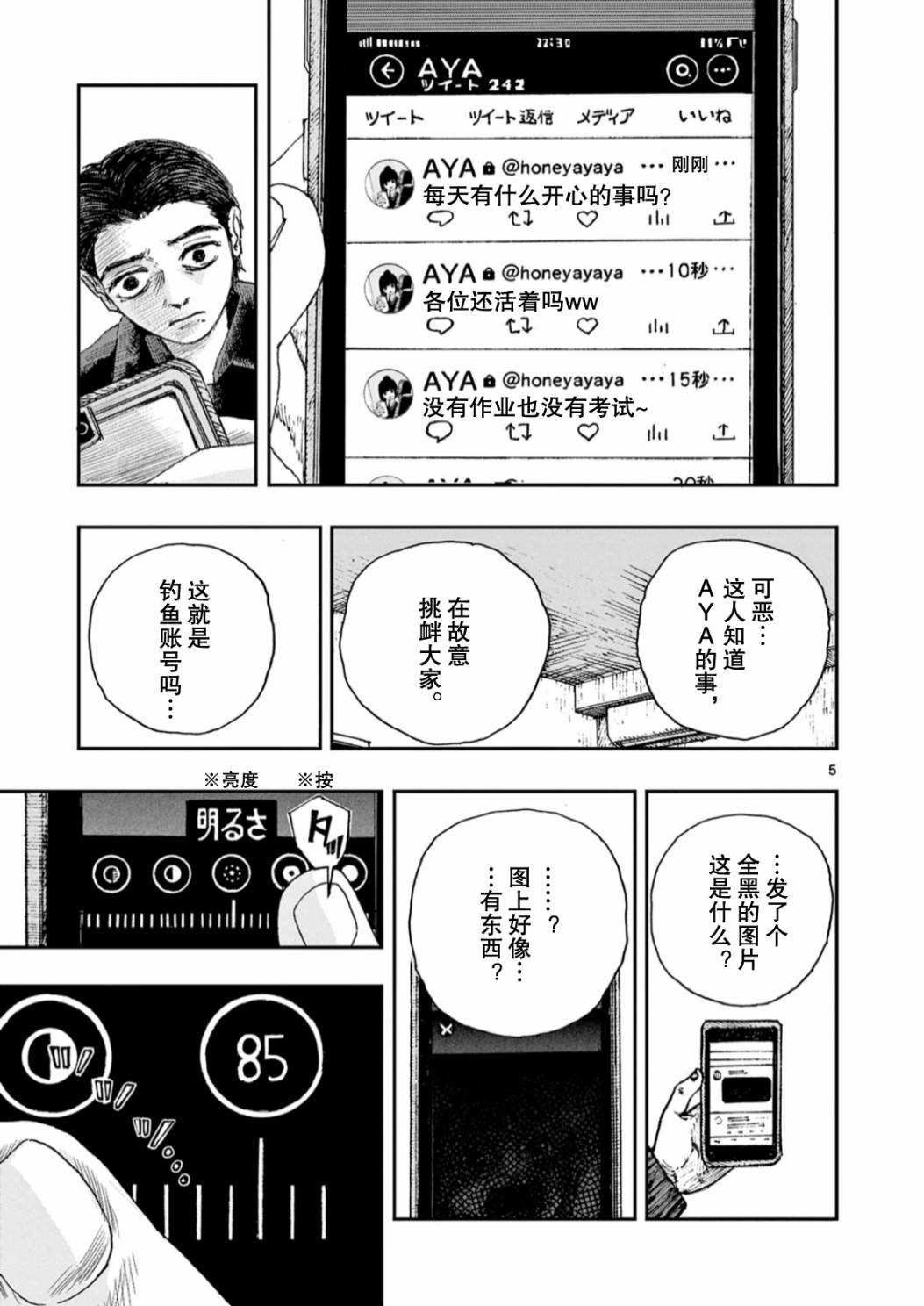 第54话4