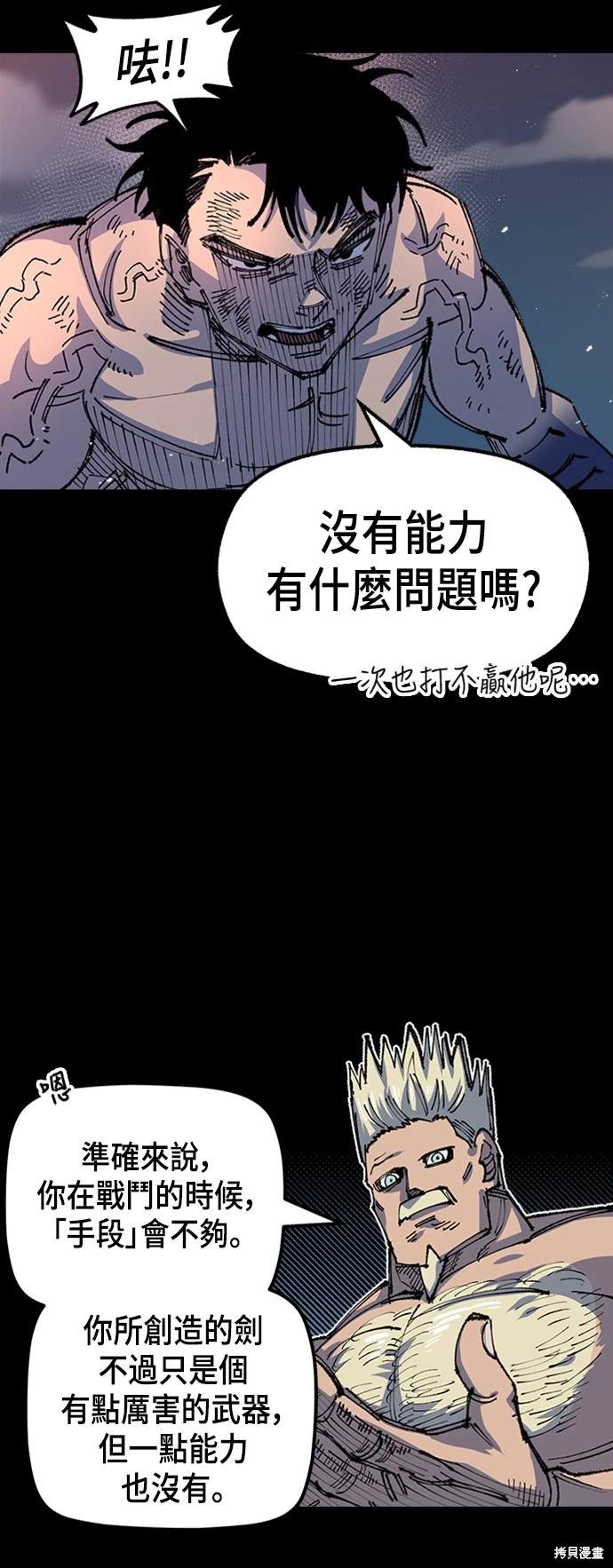 第78话42