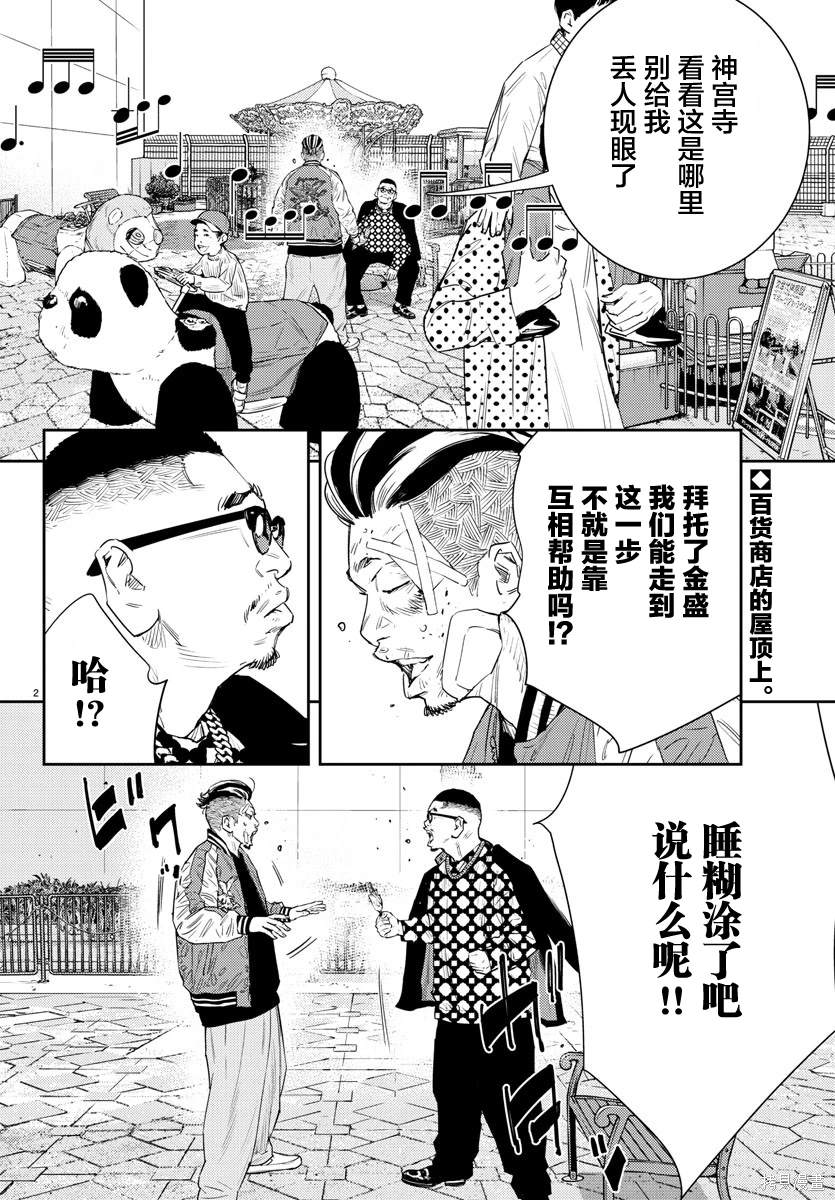 第39话1