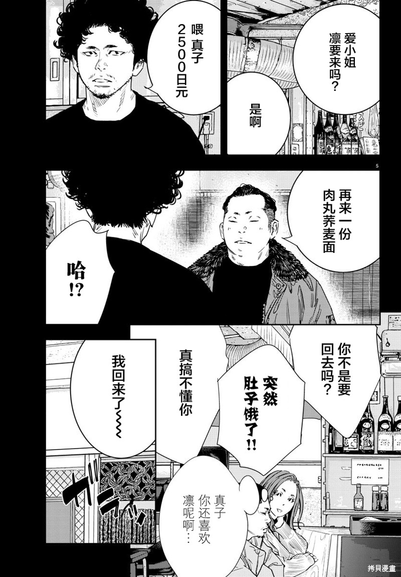 第35话4