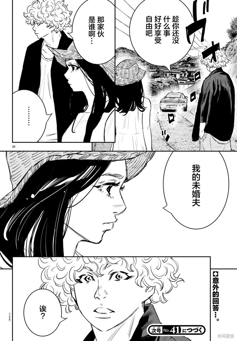 第61话19