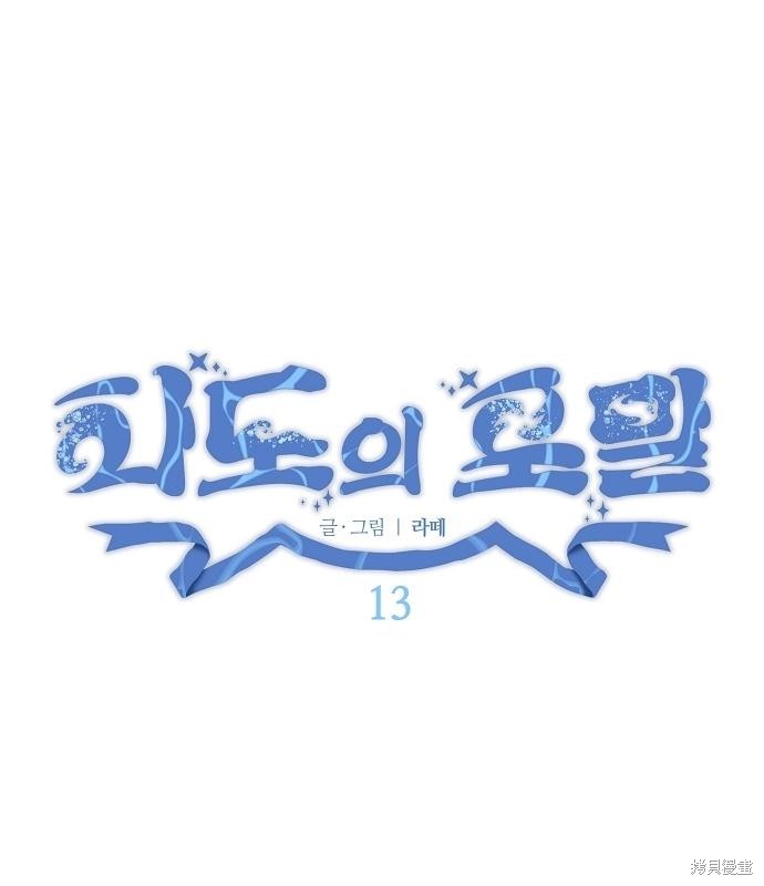 第13话16