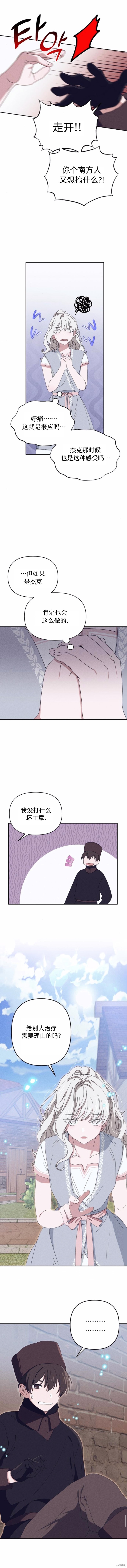 第25话8