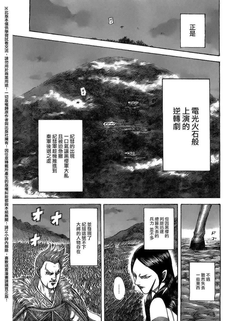 第459话11