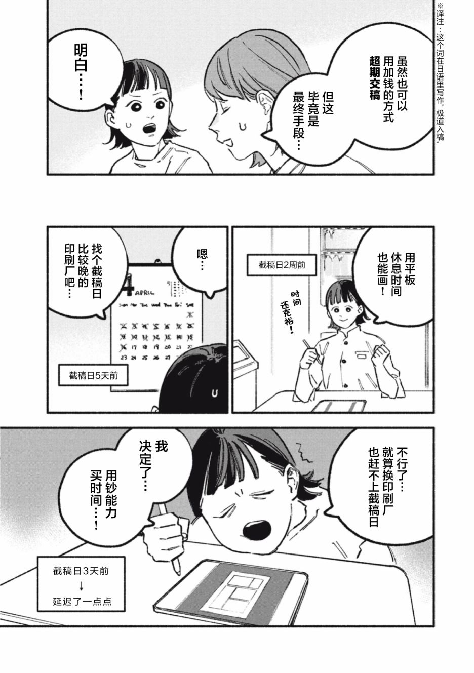 第46话2